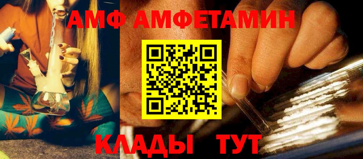 АМФЕТАМИН Розовый Новотроицк