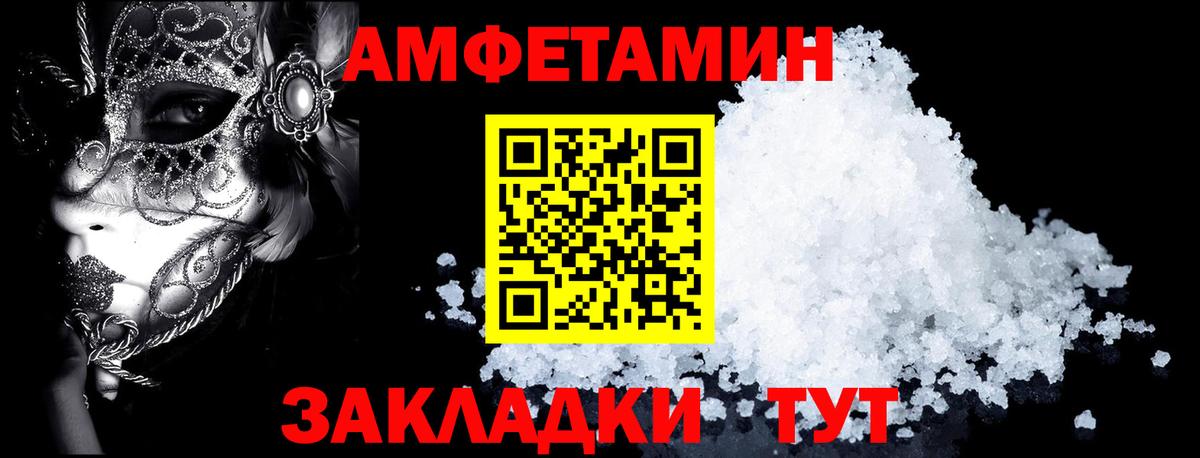АМФ  Вход с VPN  Новотроицк  Amphetamine VHQ 