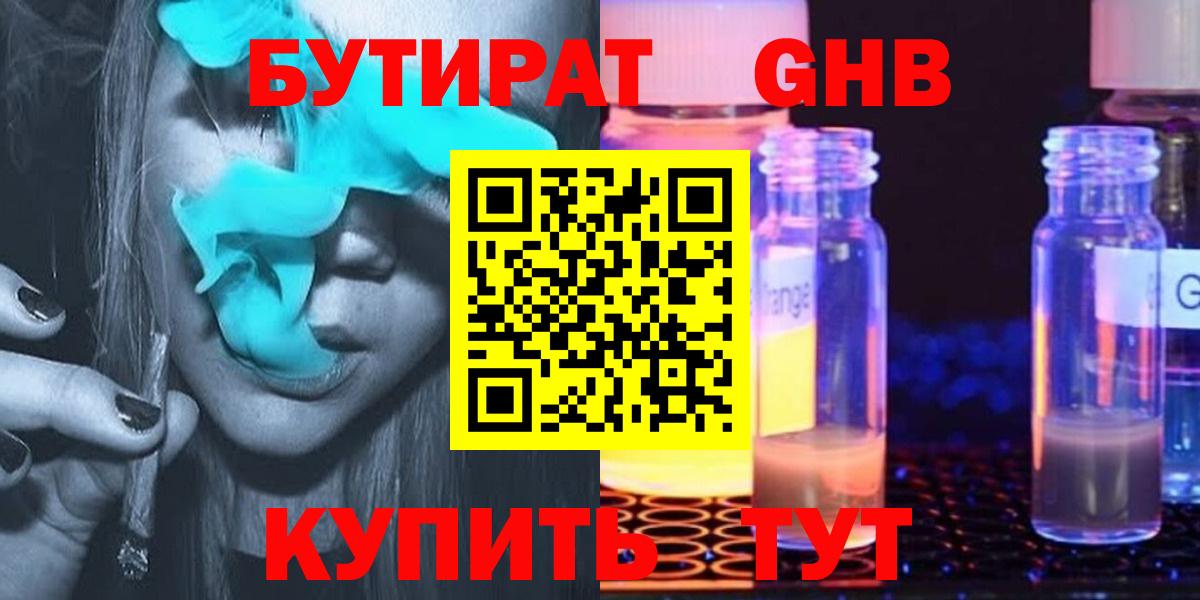 Бутират оксана Новотроицк