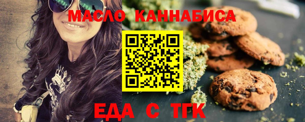 Canna-Cookies марихуана  Вход с VPN  Новотроицк 