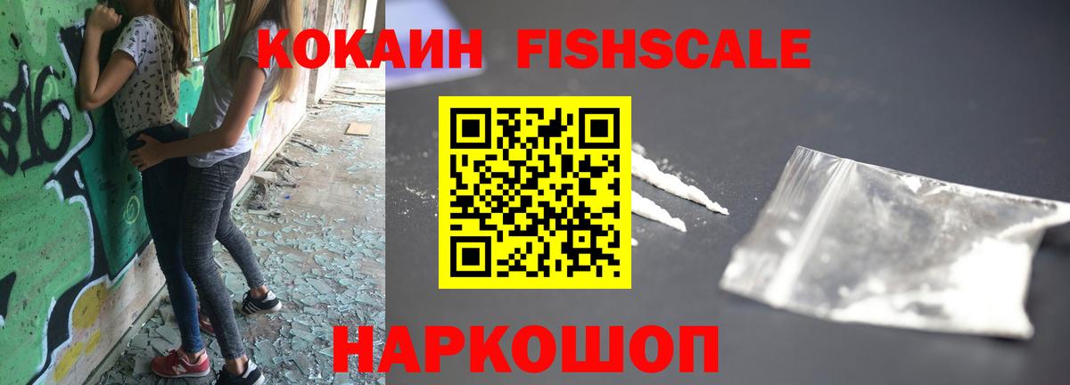 КОКАИН Эквадор Новотроицк