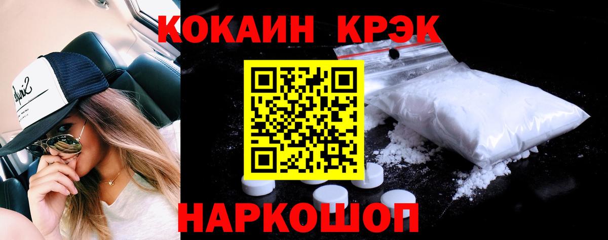 Cocaine 97%  COCAIN  Новотроицк  Вход с VPN  COCAIN 99% 