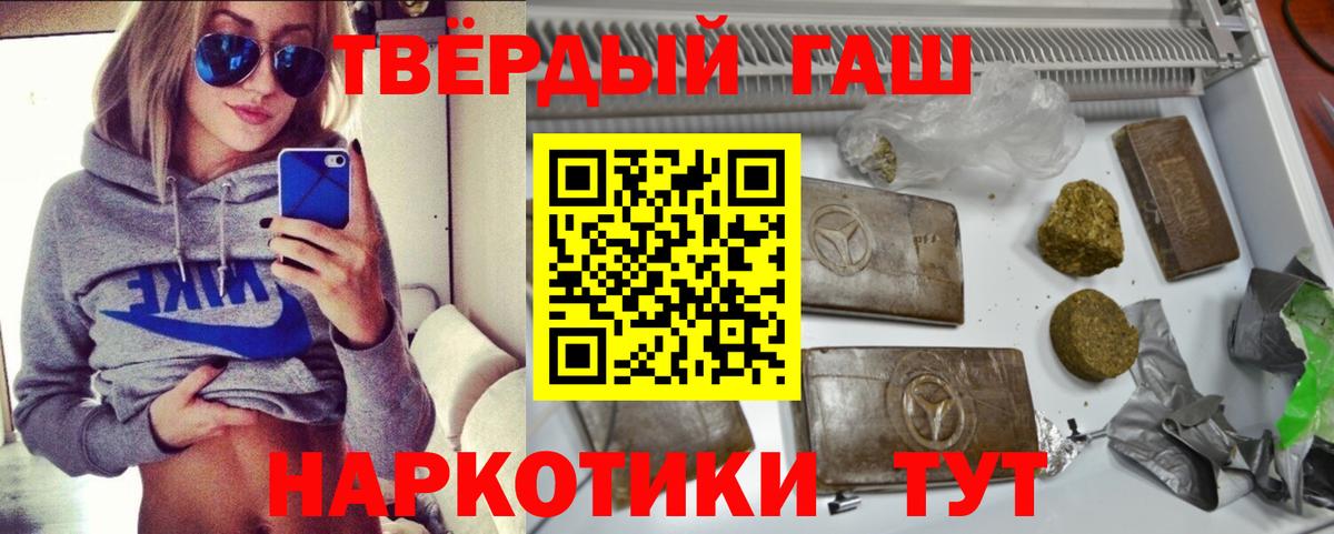 ГАШИШ  ГАШ hashish  Новотроицк  Вход с VPN  Гашиш хэш 