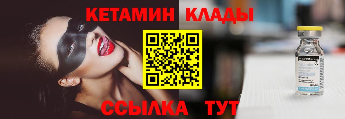КЕТАМИН VHQ  Кетамин VHQ  Новотроицк  Вход с VPN 