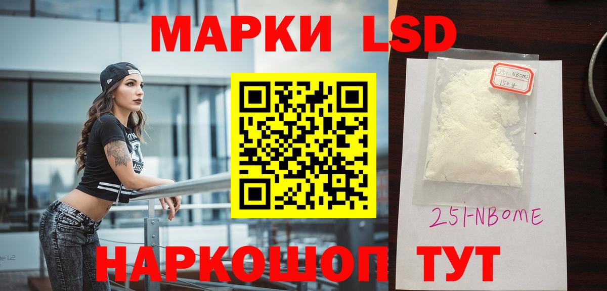 LSD-25 экстази кислота  Вход с VPN  Лсд 25 экстази  Новотроицк 