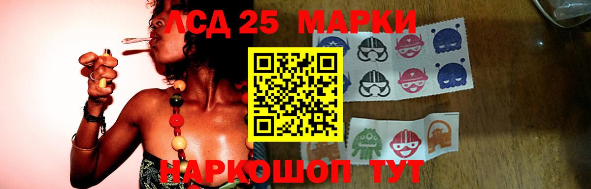 LSD-25 экстази ecstasy Новотроицк