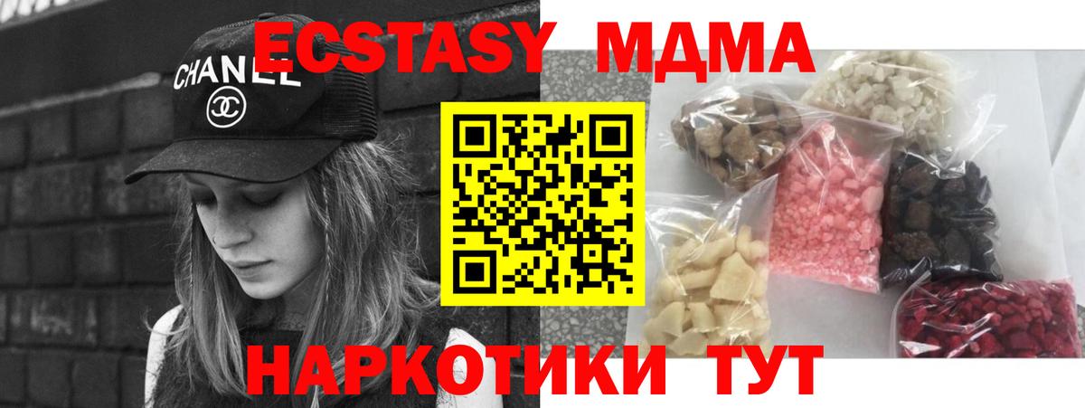 МДМА молли Новотроицк