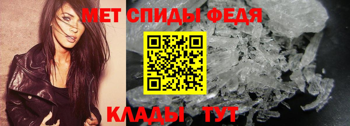 Метамфетамин витя Новотроицк