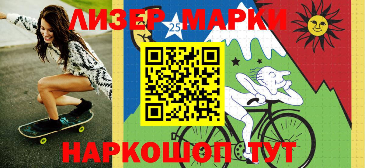 Марки 25I-NBOMe 1,8мг  Вход с VPN  Марки 25I-NBOMe  Новотроицк 