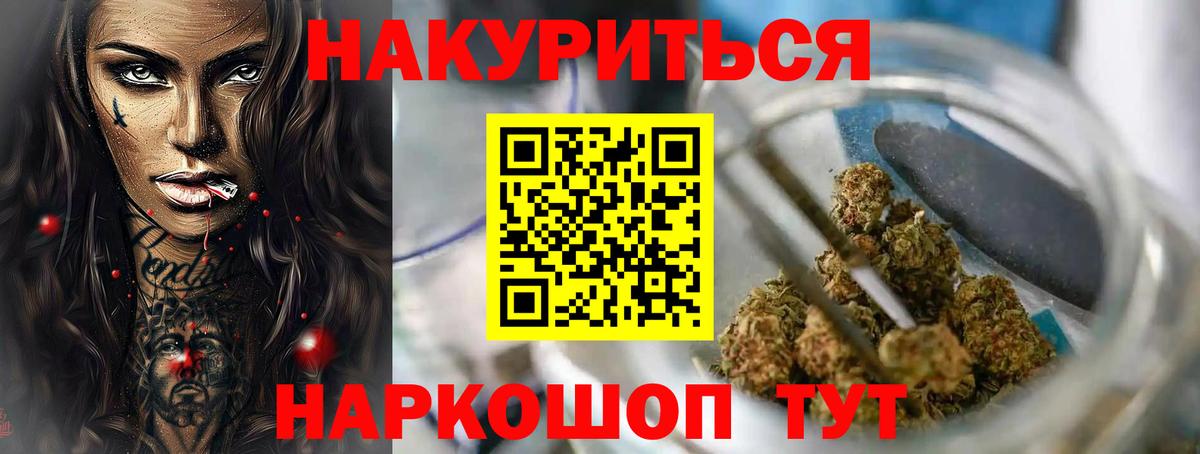 Бошки марихуана THC 21%  Вход с VPN  Каннабис план  Новотроицк  Канабис Bruce Banner 